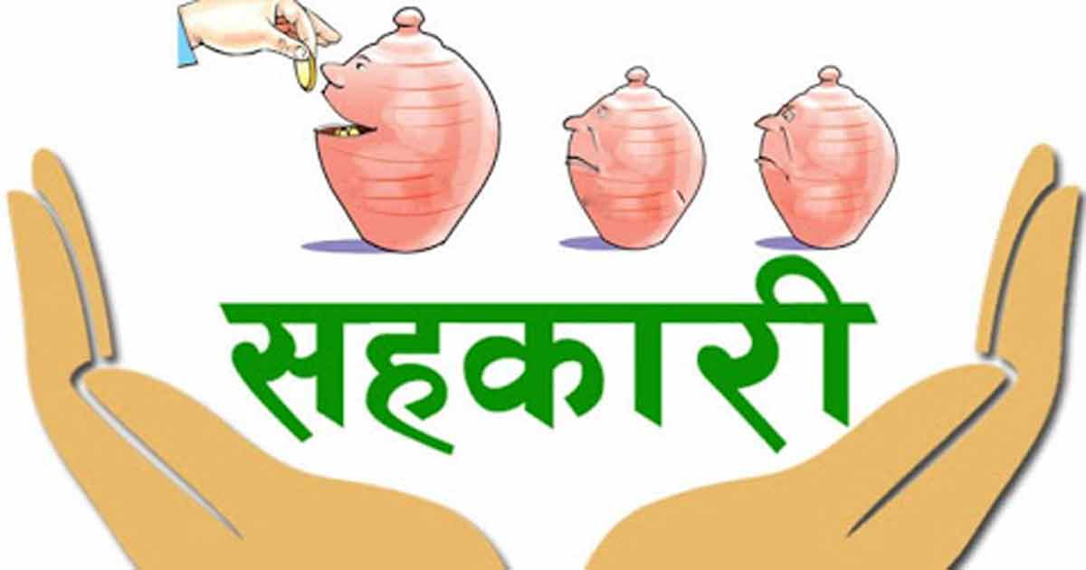 सहकारी दर्ता