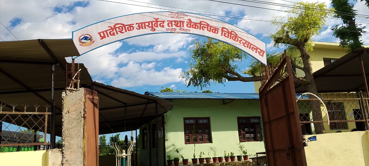 Goverment of Nepal