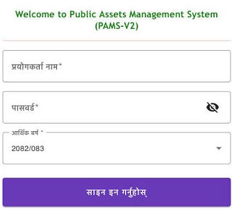 जिन्सीको काम Pamsv2