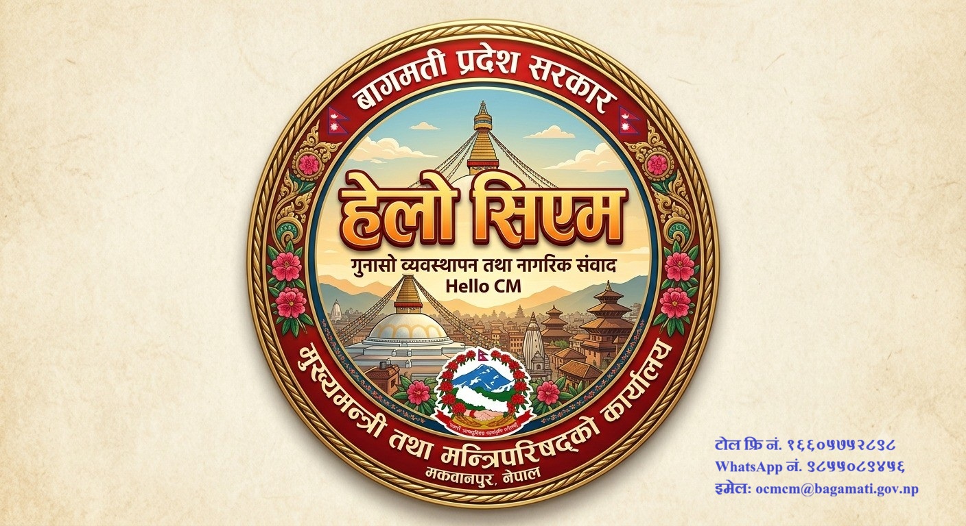 हेलो सिएम