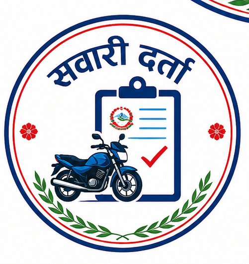 सवारी दर्ता
