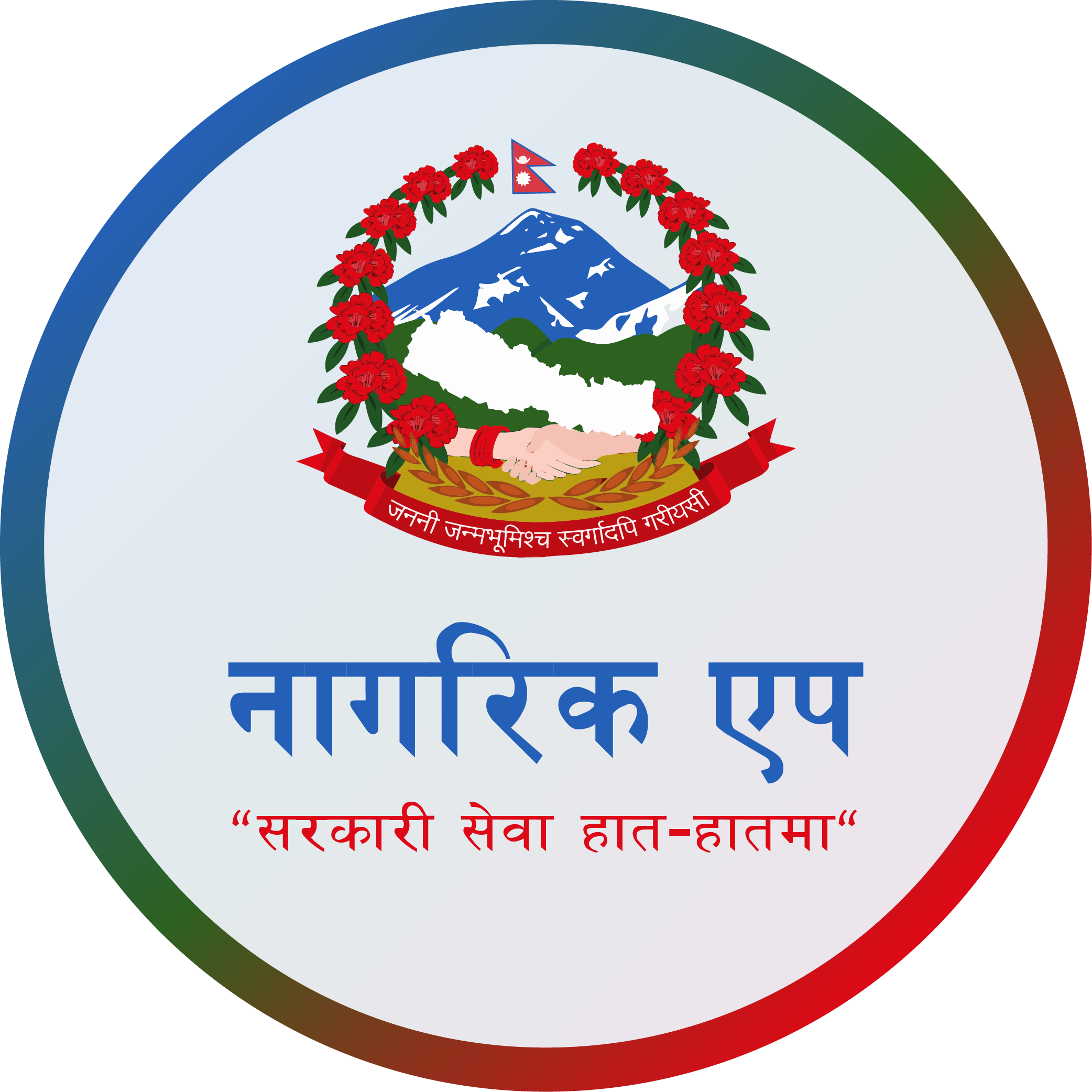 Nagrik App