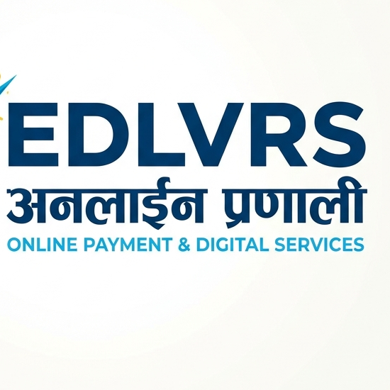 EDLVRS- अनलाईन प्रणाली