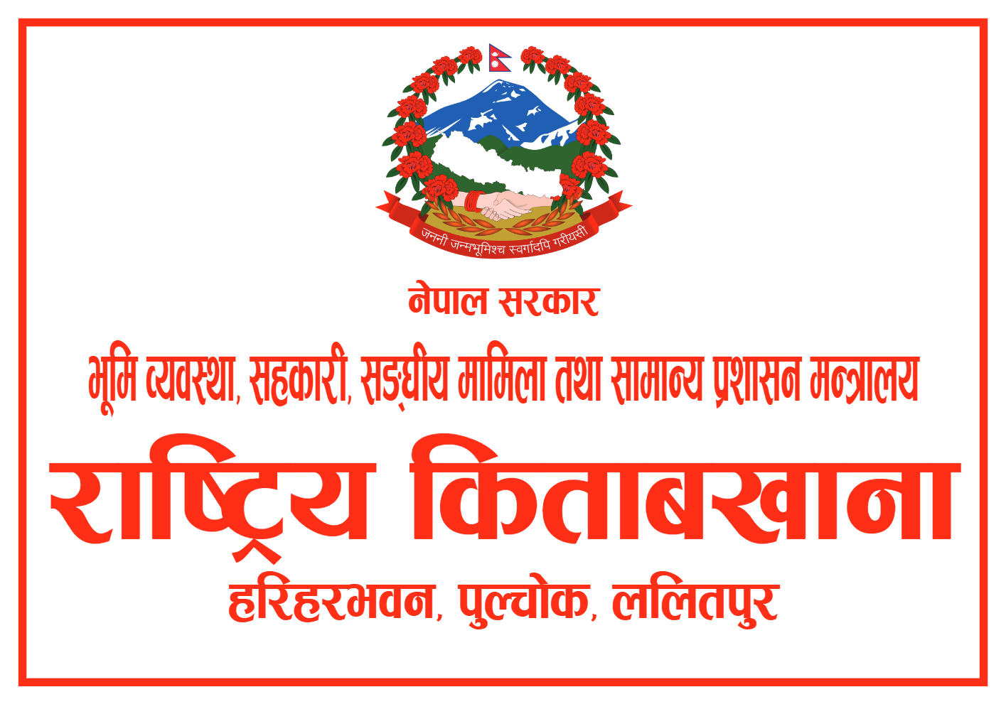Goverment of Nepal