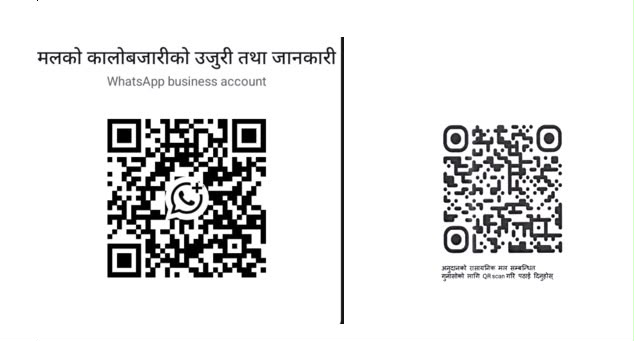अनुदानको मल वितरण सूचना प्रणाली