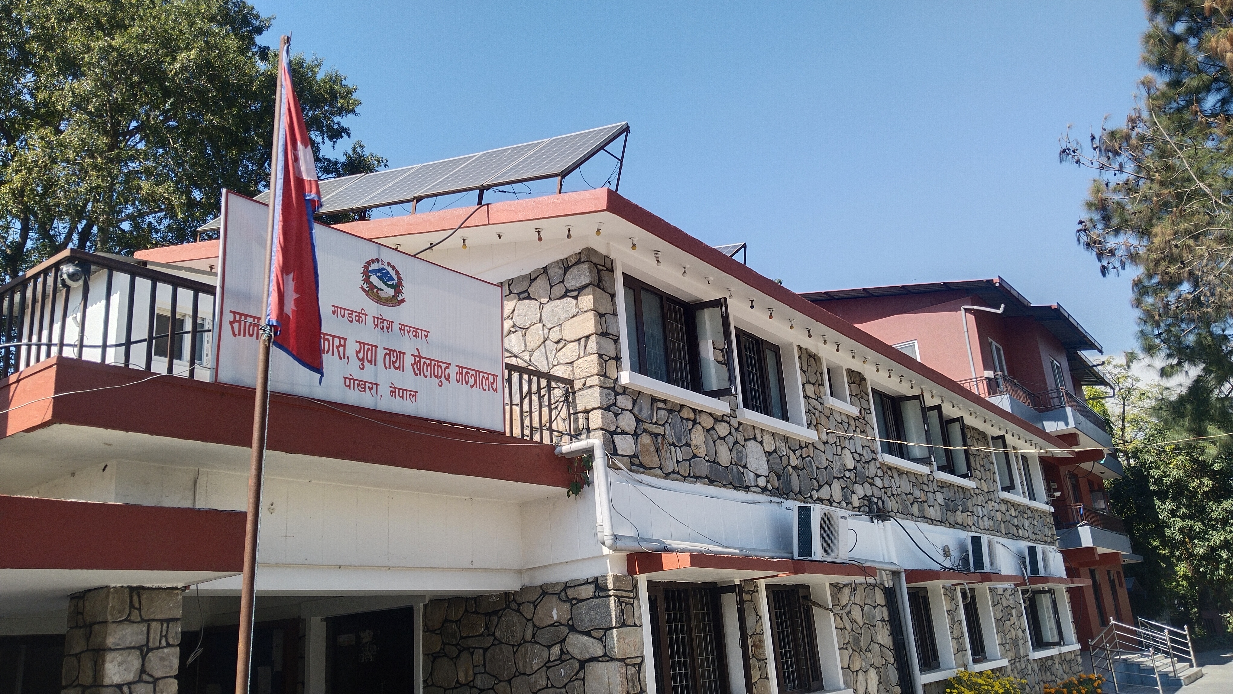 Goverment of Nepal