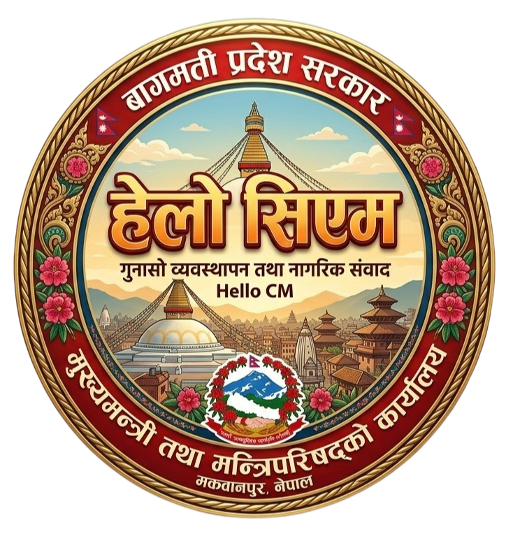 हेलो सिएम