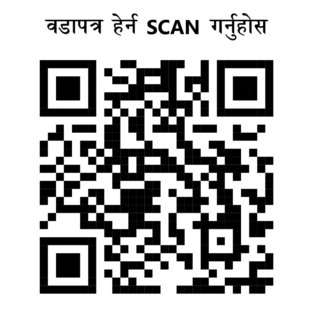 Goverment of Nepal