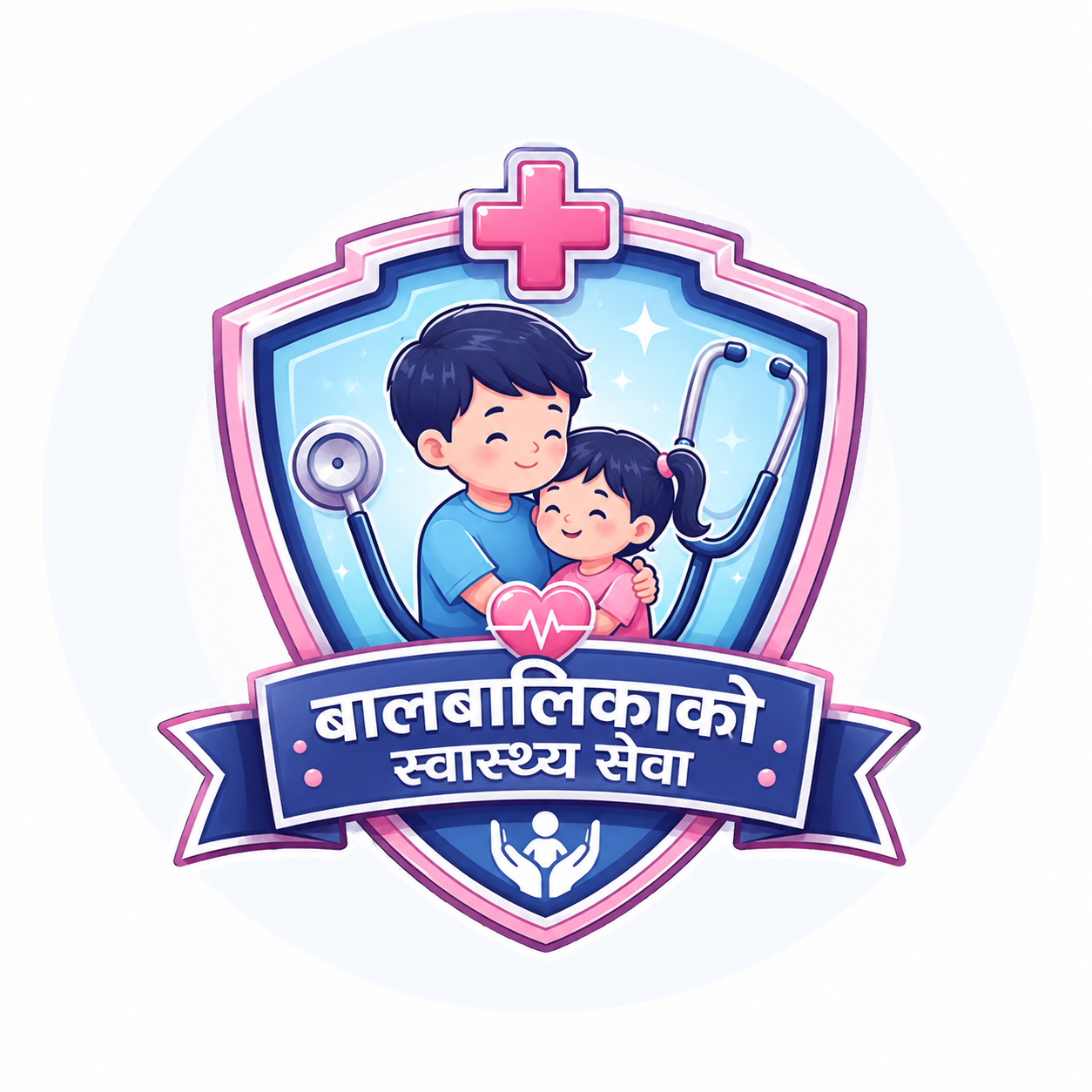 बालबालिकाको स्वास्थ्य सेवा