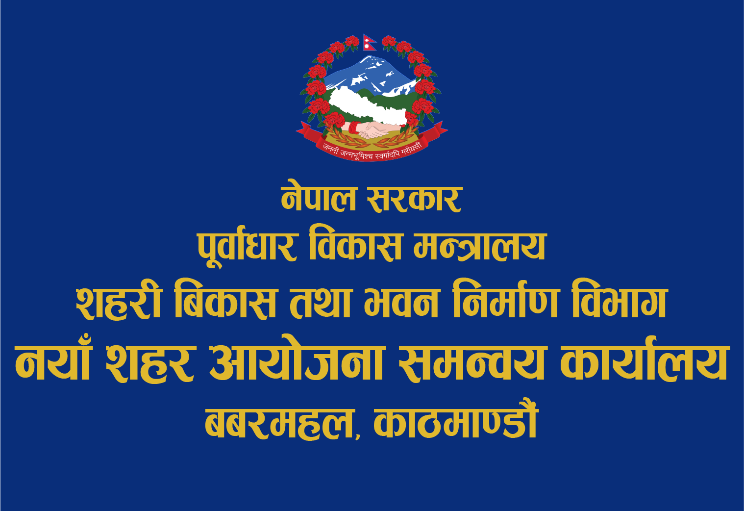 Goverment of Nepal