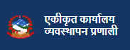एकीकृत कार्यालय व्यवस्थापन प्रणाली ( GIOMS)