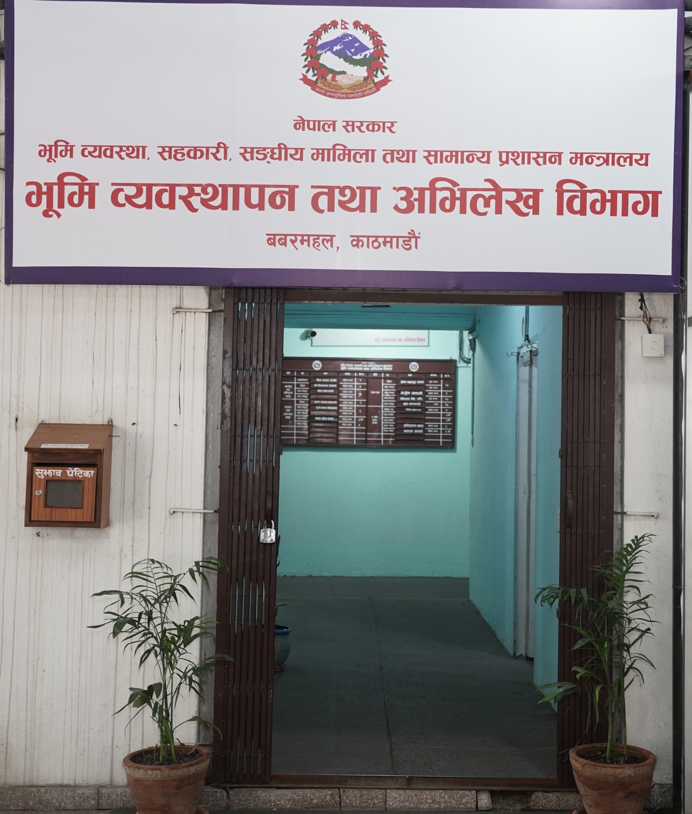 Goverment of Nepal