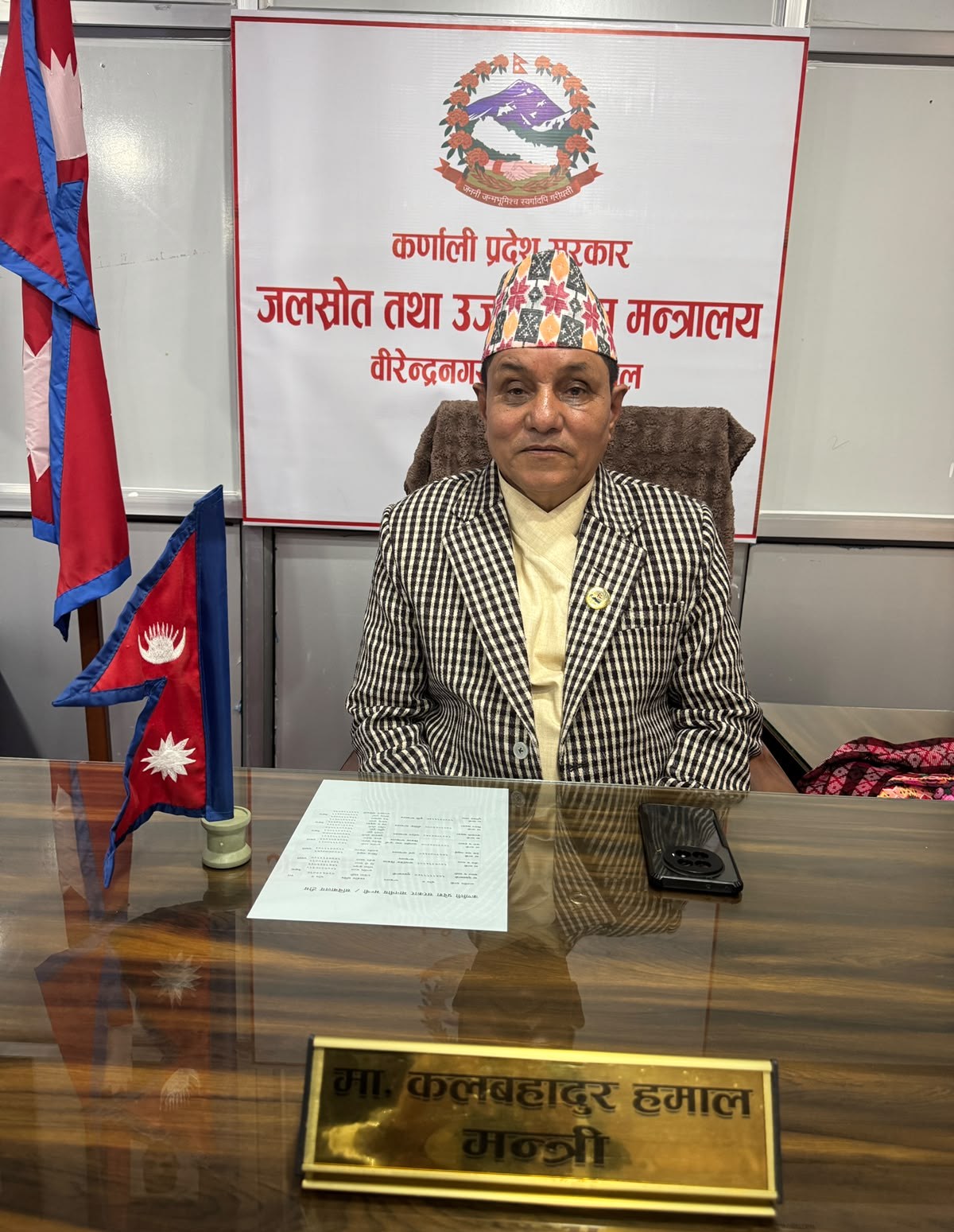 मा० कलबहादुर हमाल