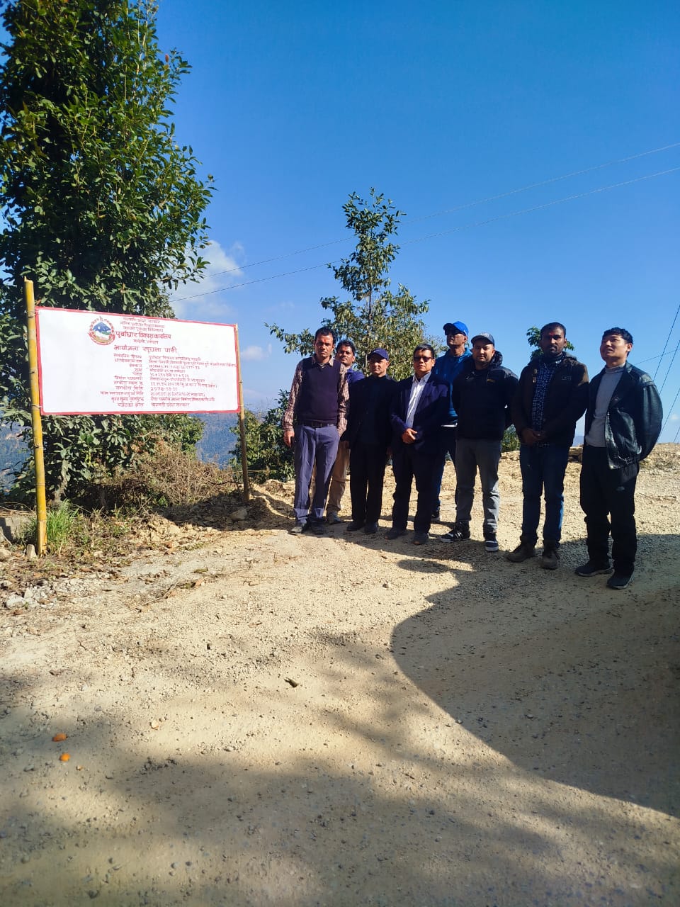 Government of Nepal